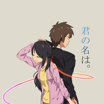 なんでもないや