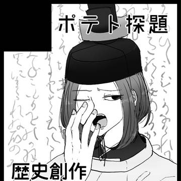 1月インテサークルカット