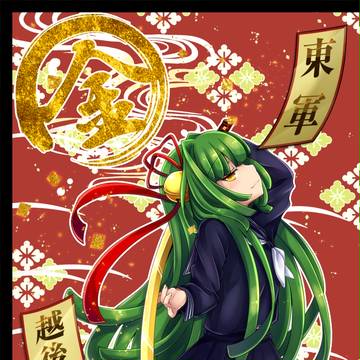 【冬闘乱2016】越後屋 盛金【東軍】