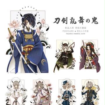 刀剣乱舞之鬼
