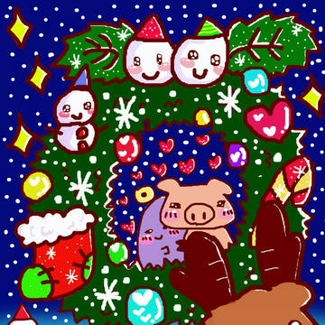 Merry Christmas