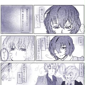 君は私の生きる理由だったのだよ