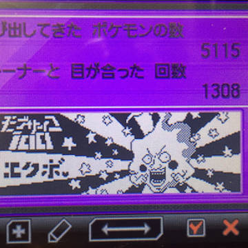 エクボ