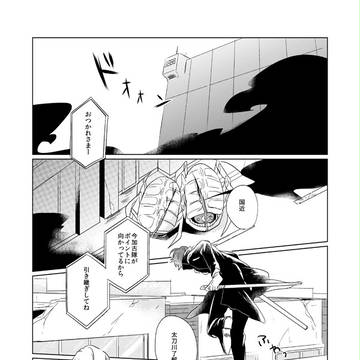 【web再録】ほしがりおばけゆうれいごっこ