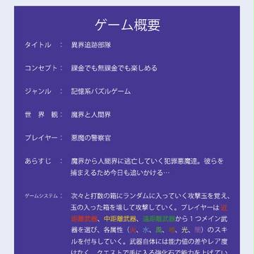 異界追跡部隊