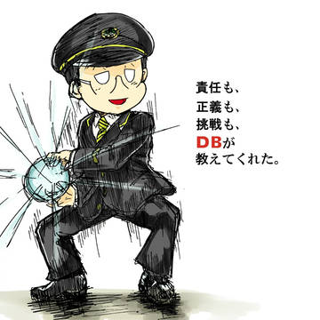 DBのアレ(修正版)