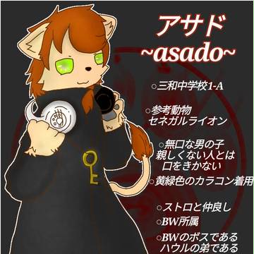 youth_オリケモプロフ_アサド