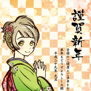 ことり年賀