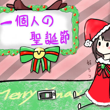 Merry Christmas!!