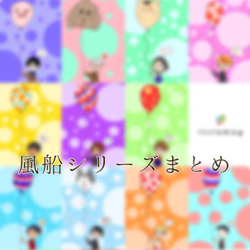 選手と風船