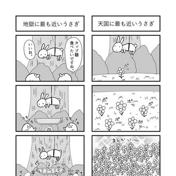 吊るされうさぎ#07