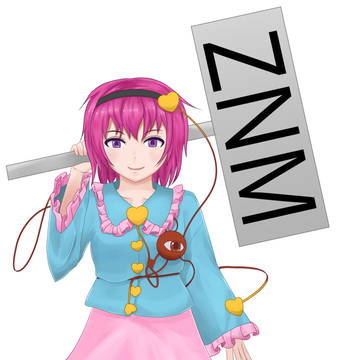 さとり