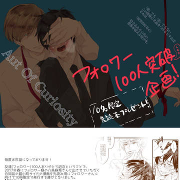 【創作BL】プレゼント企画