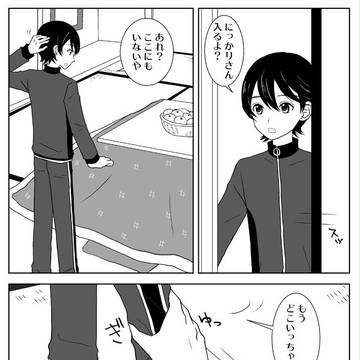 こたつ