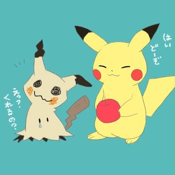 ミミッキュ