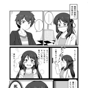 三葉さんはかわいい