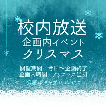 【たりいろ】クリスマスイベント【終了】