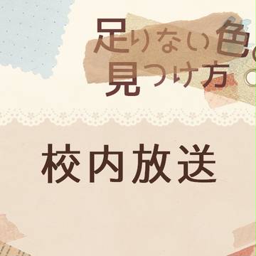 【たりいろ】企画スケジュール【終了】