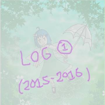 LOG ①