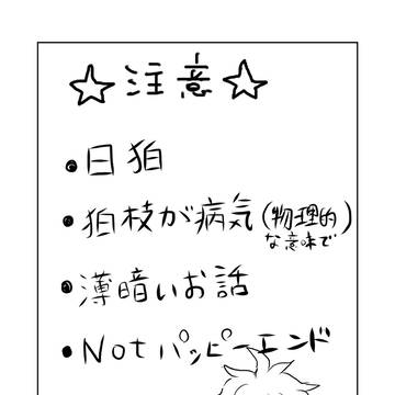 日狛まんが