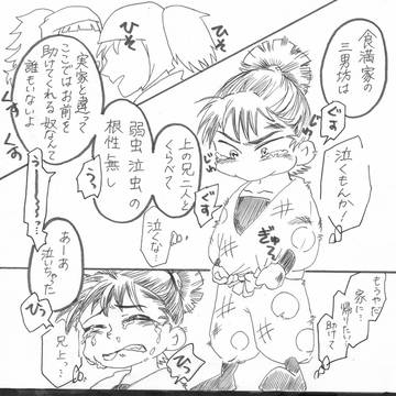 はじまりの六は
