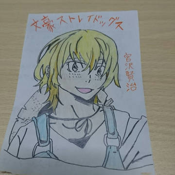 賢治くん