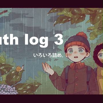 サウスログ３