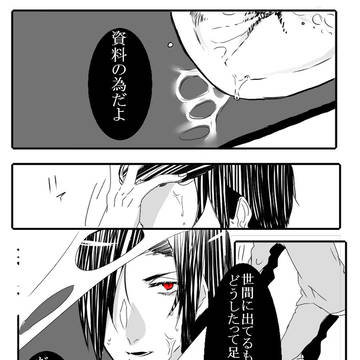 【絵師ぽけとれ化】俺らの秘密【交流】