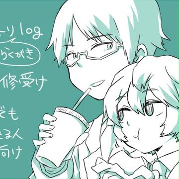 【腐】ワートリlog１