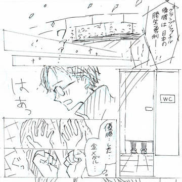 あれから1年