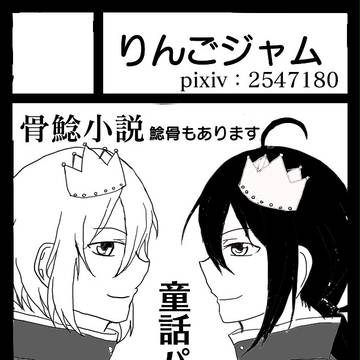 【骨鯰】C91サークルカット【刀剣乱舞】