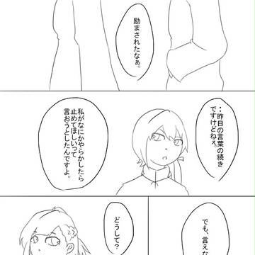 【魔術師の村】全てはもとに戻るのか否か。【交流】