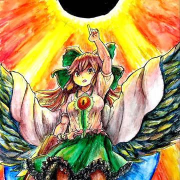 超お空