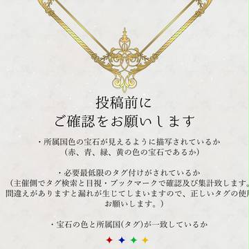 【LightEpic】投稿前のご確認
