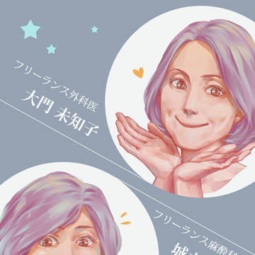 Doctor X(城門) 内田有紀X 米倉涼子