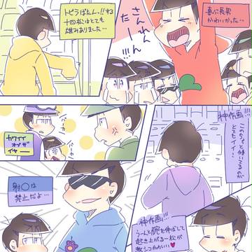 【おう松さん】特番感想～好きが止まらない