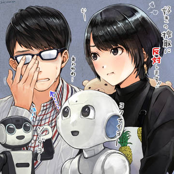 好きの搾取に反対します！