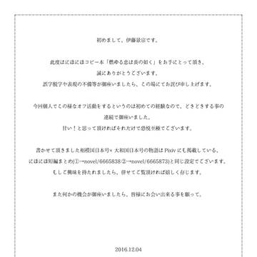 にほにほ無配(予定だったもの)。