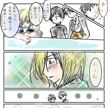 第10滑走の
