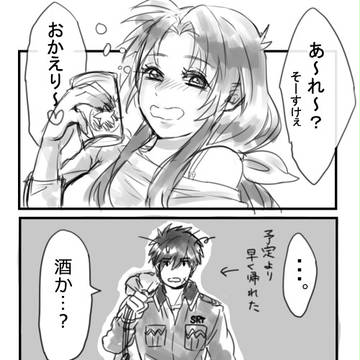 宗かな30日お題12日目「いちゃいちゃする」