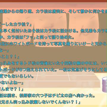 おそ松さん手書きリレー動画企画。