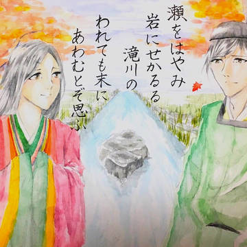 瀬をはやみ