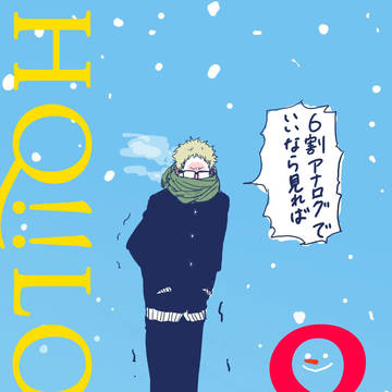 HQ!!LOG 8