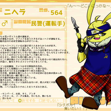【ピクビッチ】ニヘラ【キャラシ】