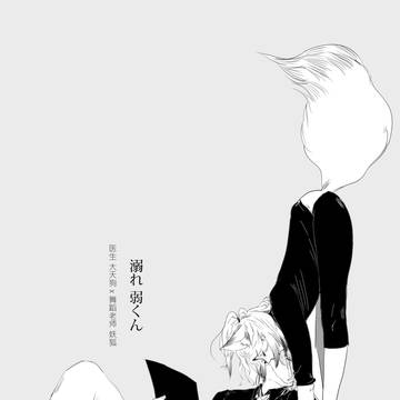溺水的弱者