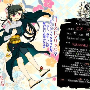【ピクネクロ】ジオ・スタッカート【ネクロマンサー】