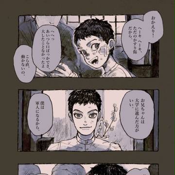 ドリフターズ!