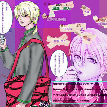 「たりいろ」　深森　維人　「学生証」