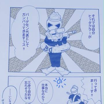プール装備ヒタちゃん(想像図)