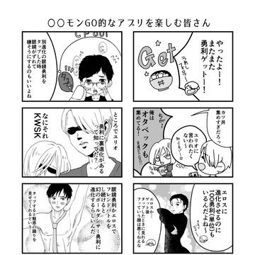 YOIなんちゃってマンガ2